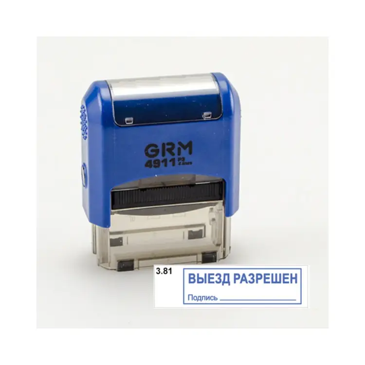 Стандартный штамп GRM 4911 p3 «3.81 выезд разрешен (рамка)» 110491300-381