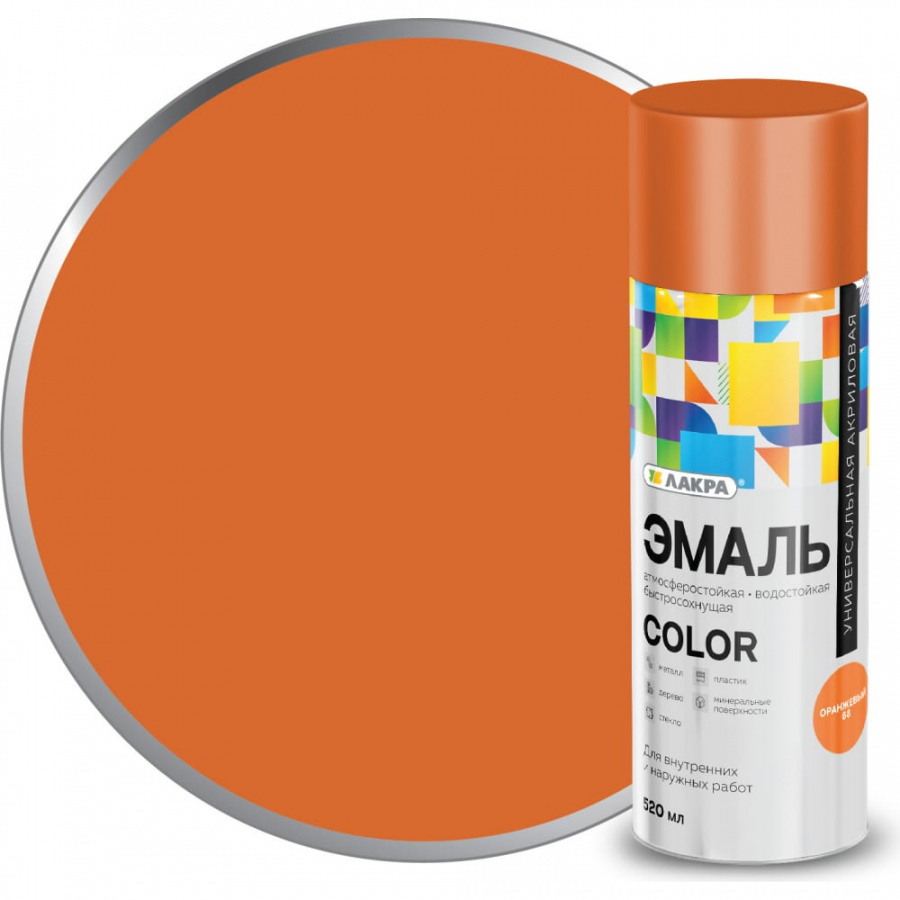 Универсальная аэрозольная эмаль ЛАКРА Color