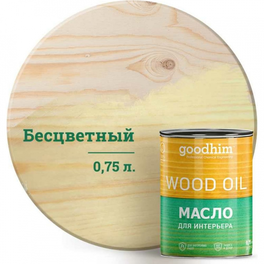Масло для интерьера Goodhim 75254