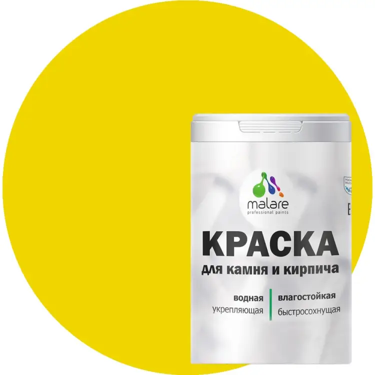 УФ-стойкая, быстросохнущая, матовая, краска для камня, кирпича MALARE 2036766501091 УФ-стойкая, быстросохнущая, матовая, краска для камня, кирпича MALARE 2036766501091
