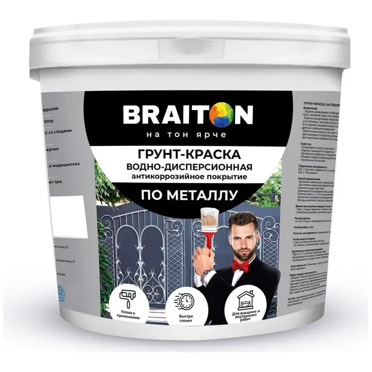 Грунт-краска BRAITON paint арт.2750
