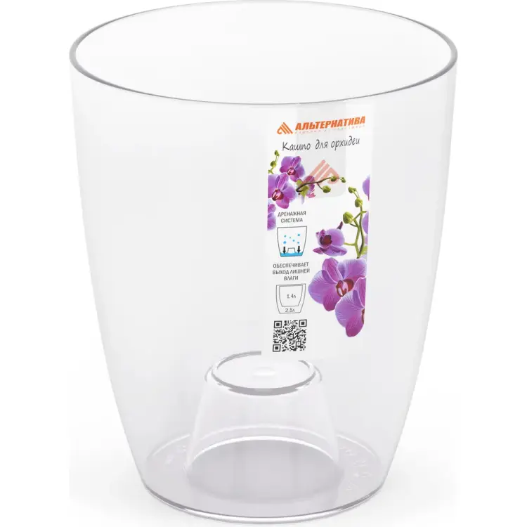 Кашпо для орхидеи ЗПИ "Альтернатива" М8425 Кашпо для орхидеи ЗПИ "Альтернатива" М8425