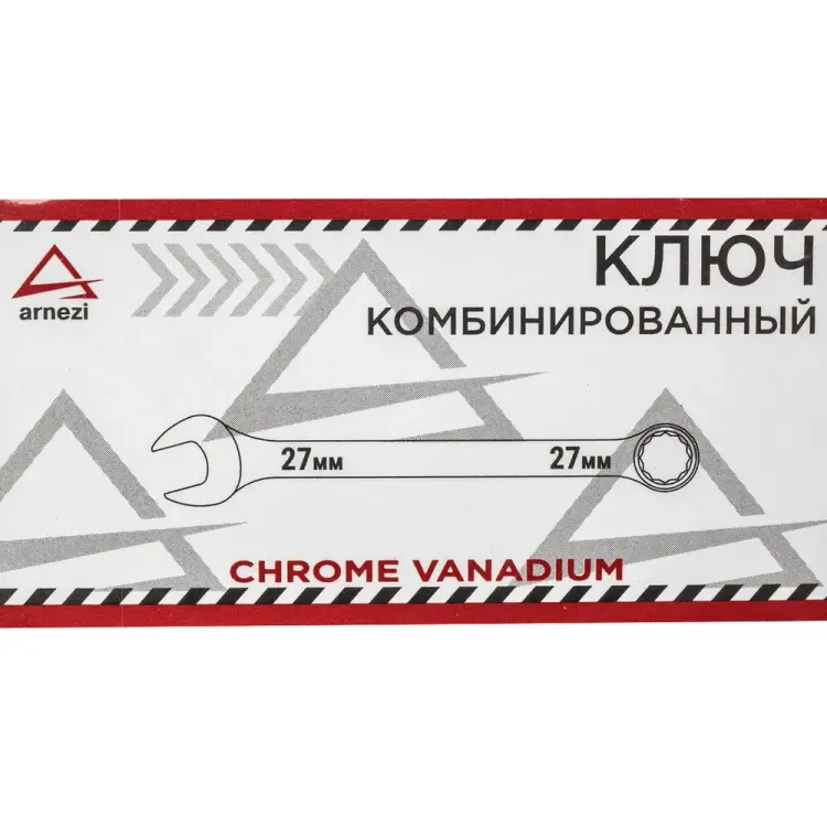 Комбинированный ключ Arnezi R1030027