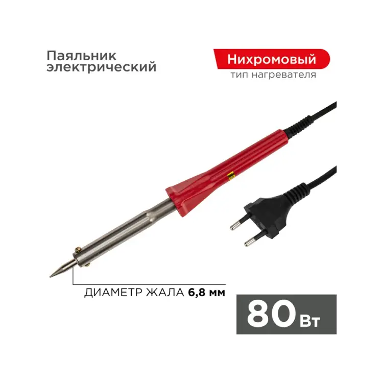 Паяльник PROCONNECT 12-0125-4