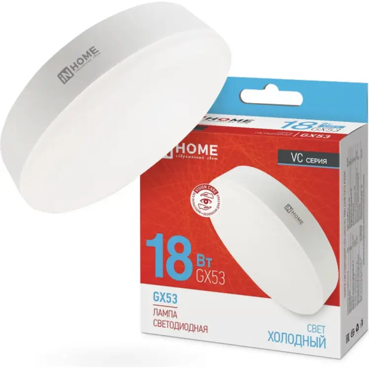 Светодиодная лампа IN HOME LED-GX53-VC 4690612047997 Светодиодная лампа IN HOME LED-GX53-VC 4690612047997