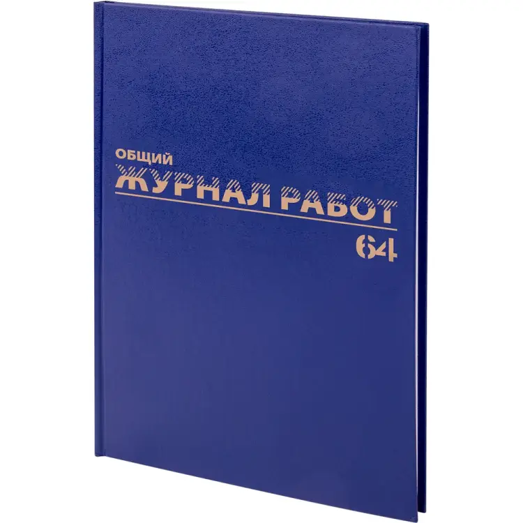 Журнал производственных работ BRAUBERG Форма КС-6 130144 Журнал производственных работ BRAUBERG Форма КС-6 130144