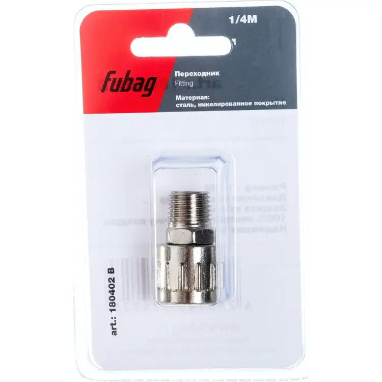 Переходник FUBAG 180402 B