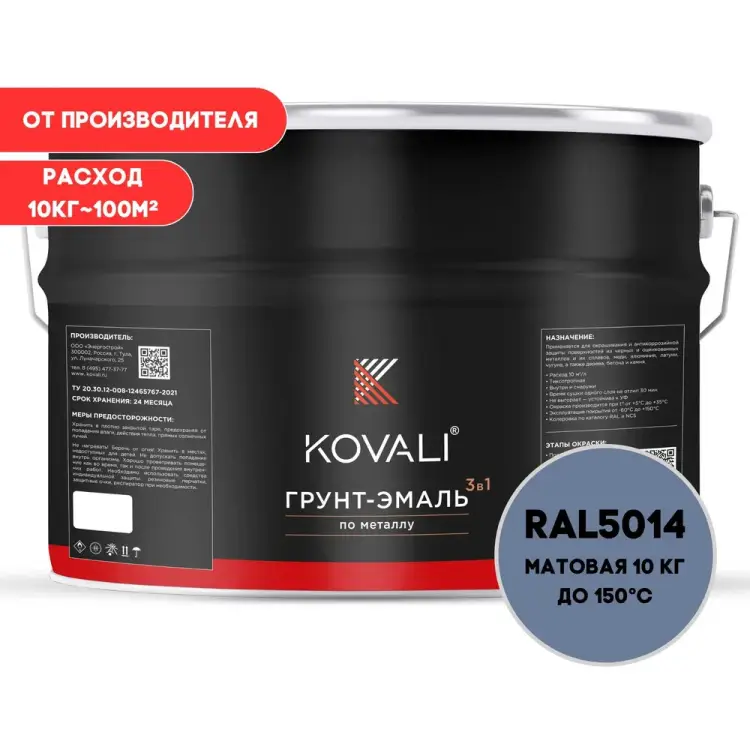 Грунт-эмаль KOVALI kov3.2.3А5014 Грунт-эмаль KOVALI kov3.2.3А5014