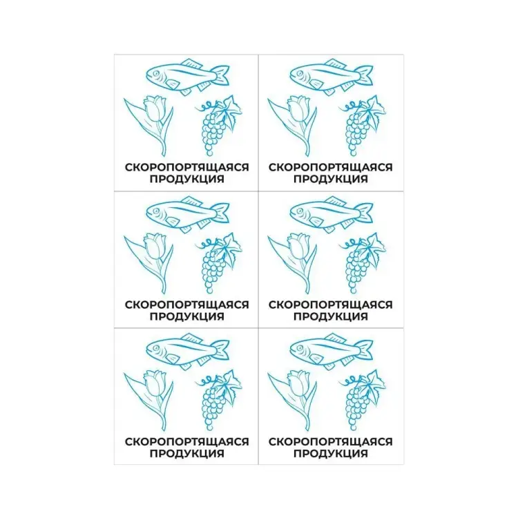 Самоклеящиеся этикетки ProMega 1799788