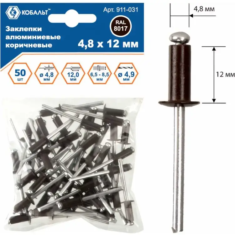 Вытяжные алюминиевые заклепки КОБАЛЬТ 911-031