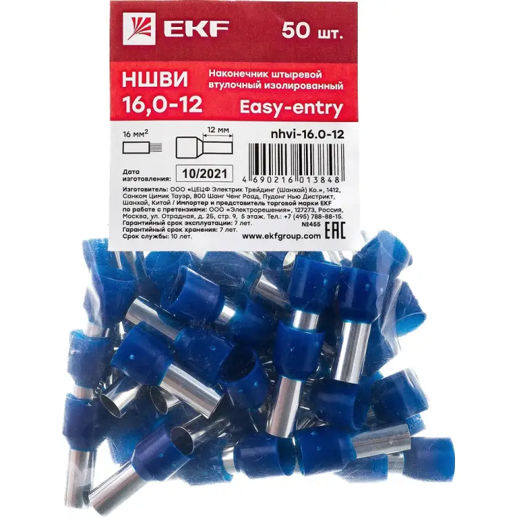 Штыревой втулочный изолированный наконечник EKF НШвИ 16.0-12 PROxima nhvi-16,0-12 Штыревой втулочный изолированный наконечник EKF НШвИ 16.0-12 PROxima nhvi-16,0-12