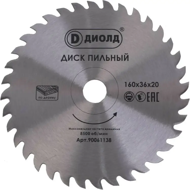 Диск простой ДИОЛД 160x20 мм, 36Т 90061138