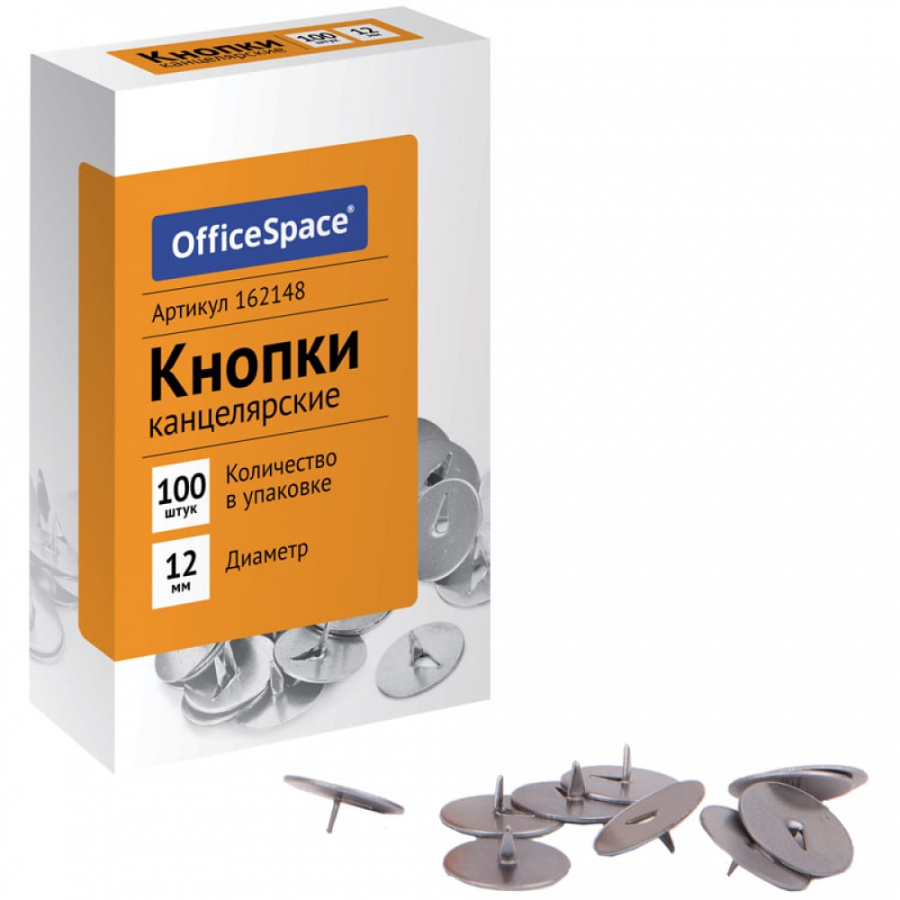 Канцелярские кнопки OfficeSpace 162148