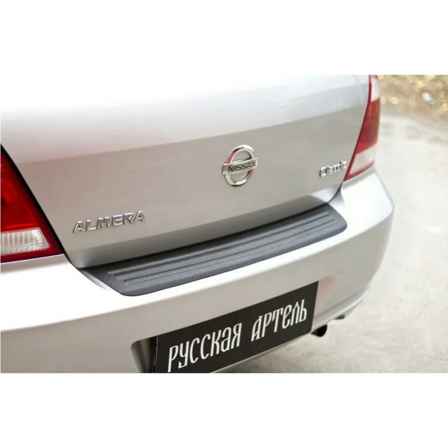 Накладка на задний бампер для Nissan Almera Classic 2007-2012 Русская Артель NNAC-050002