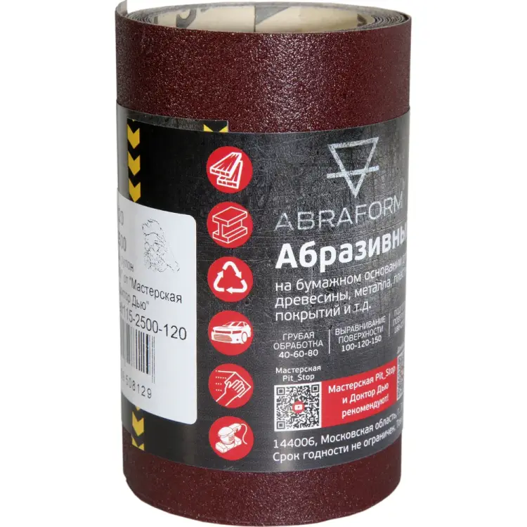 Абразивный рулон ABRAFORM от "Мастерская Pit_Stop и Доктор Дью" DD-afr115-2500-120 Абразивный рулон ABRAFORM от "Мастерская Pit_Stop и Доктор Дью" DD-afr115-2500-120