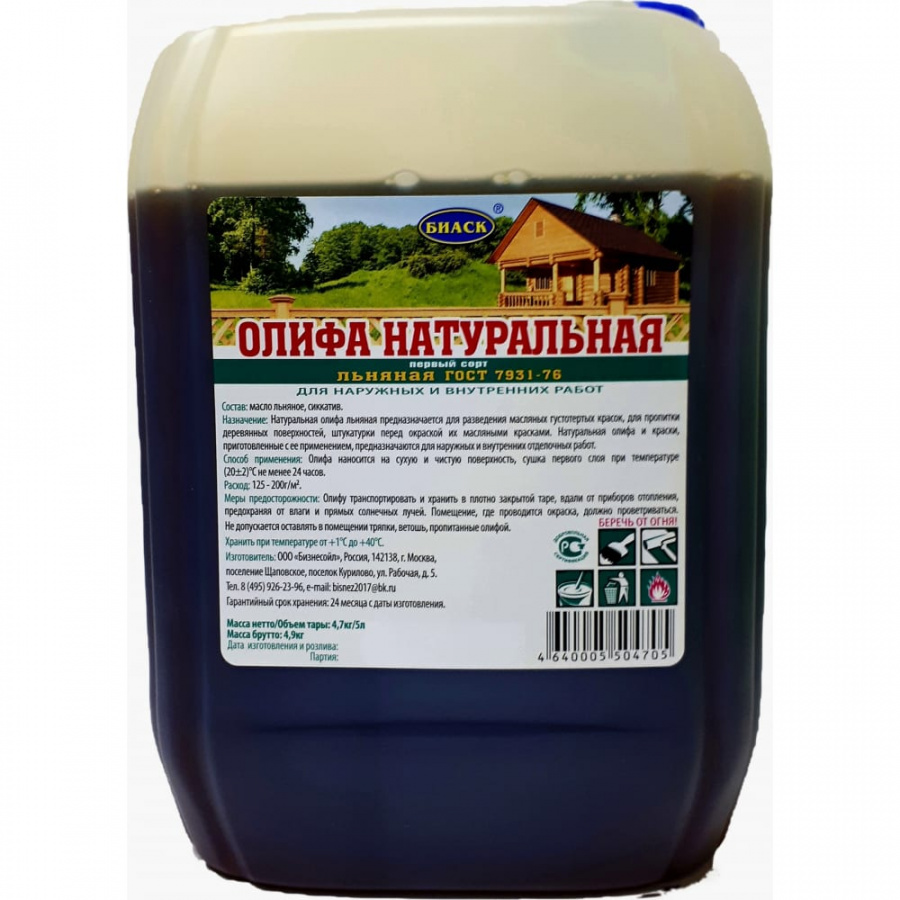 Натуральная льняная олифа БИАСК ОЛ-5/4,7кг ПК
