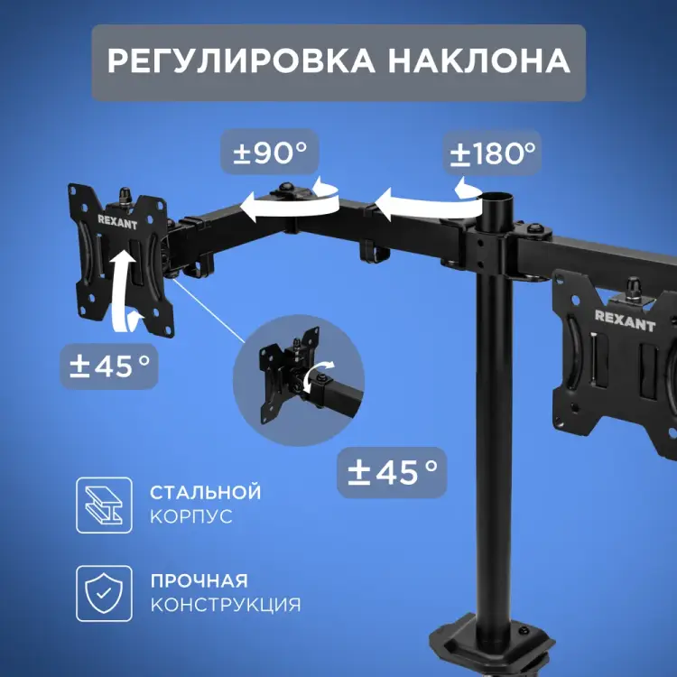 Кронштейн для двух мониторов REXANT 38-0356