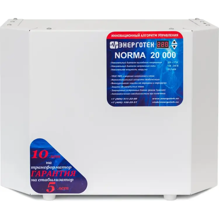 Стабилизатор напряжения Энерготех NORMA 20000 514408