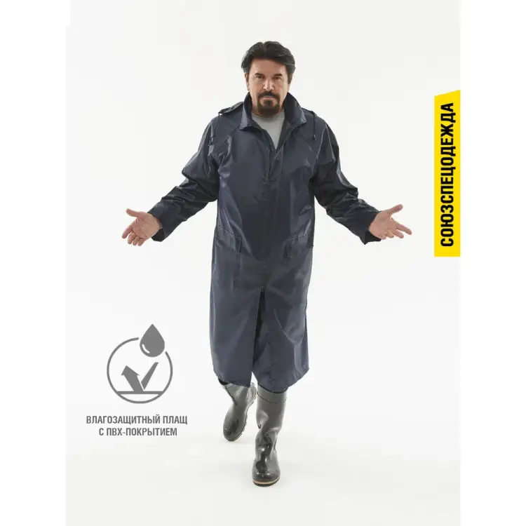 Влагозащитный плащ СОЮЗСПЕЦОДЕЖДА Альбатрос ЛАЙТ синий, XXXXL 2000000020266