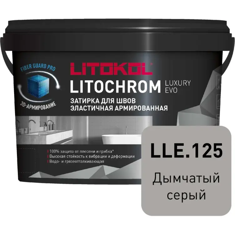 Затирочная смесь LITOKOL LITOCHROM LUXURY EVO 500330002