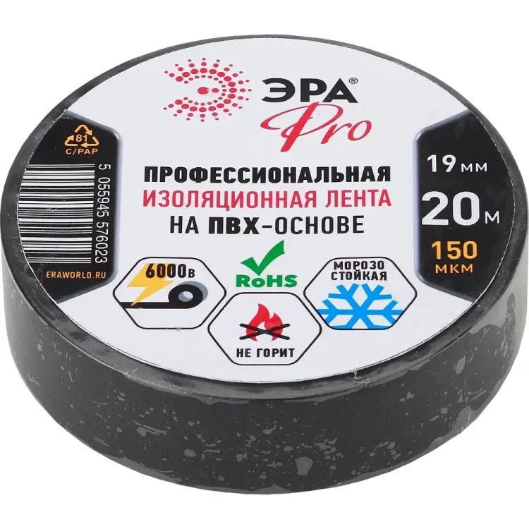 Профессиональная изолента пвх ЭРА Pro Б0027917