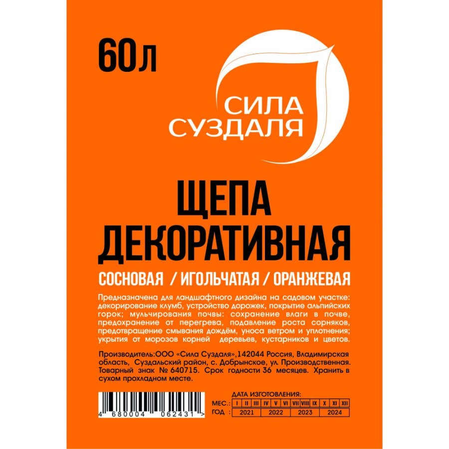 Декоративная щепа Сила Суздаля 4680004062431