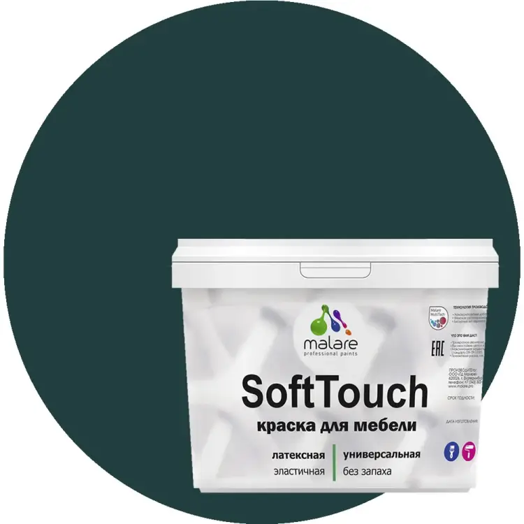 Краска для мебели, кухонных фасадов MALARE SoftTouch 2036770763010 Краска для мебели, кухонных фасадов MALARE SoftTouch 2036770763010