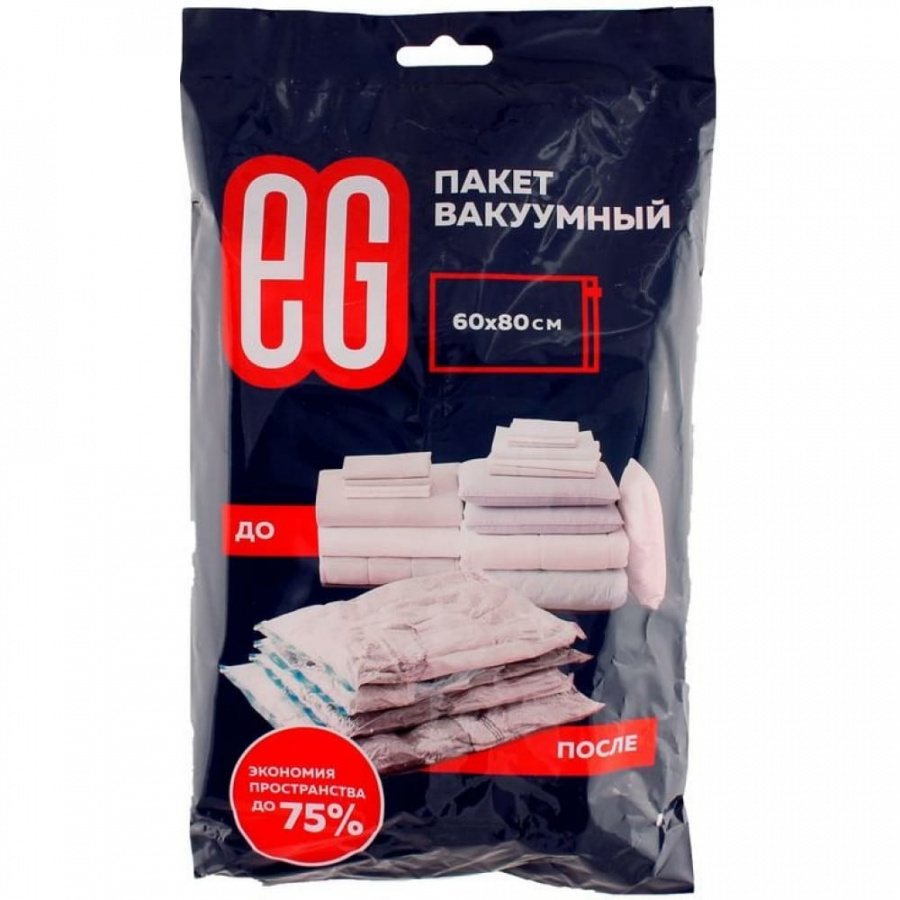 Вакуумный пакет EG ЕГ Пакет вакуумный 60x80 20/120