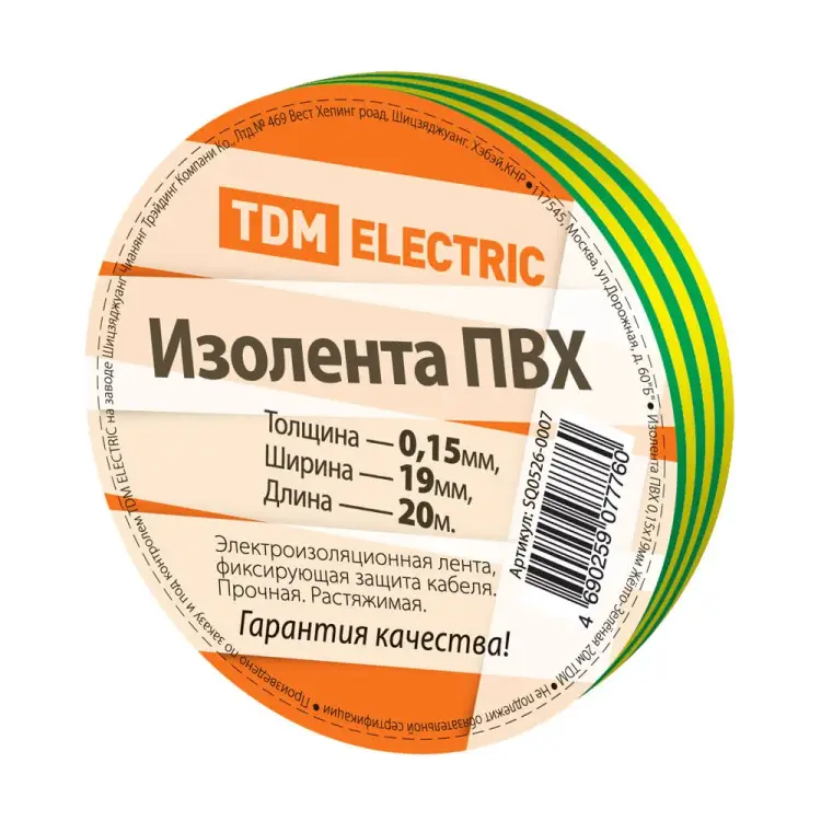 Изолента пвх TDM ELECTRIC SQ0526-0007