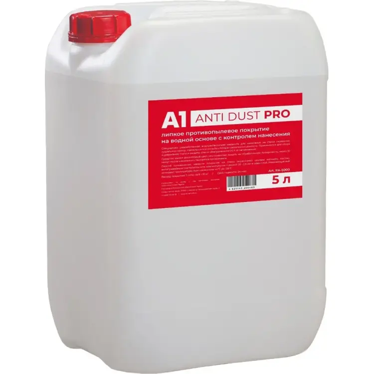 Липкое противопылевое покрытие A1 Anti Dust PRO PA-5000 Липкое противопылевое покрытие A1 Anti Dust PRO PA-5000