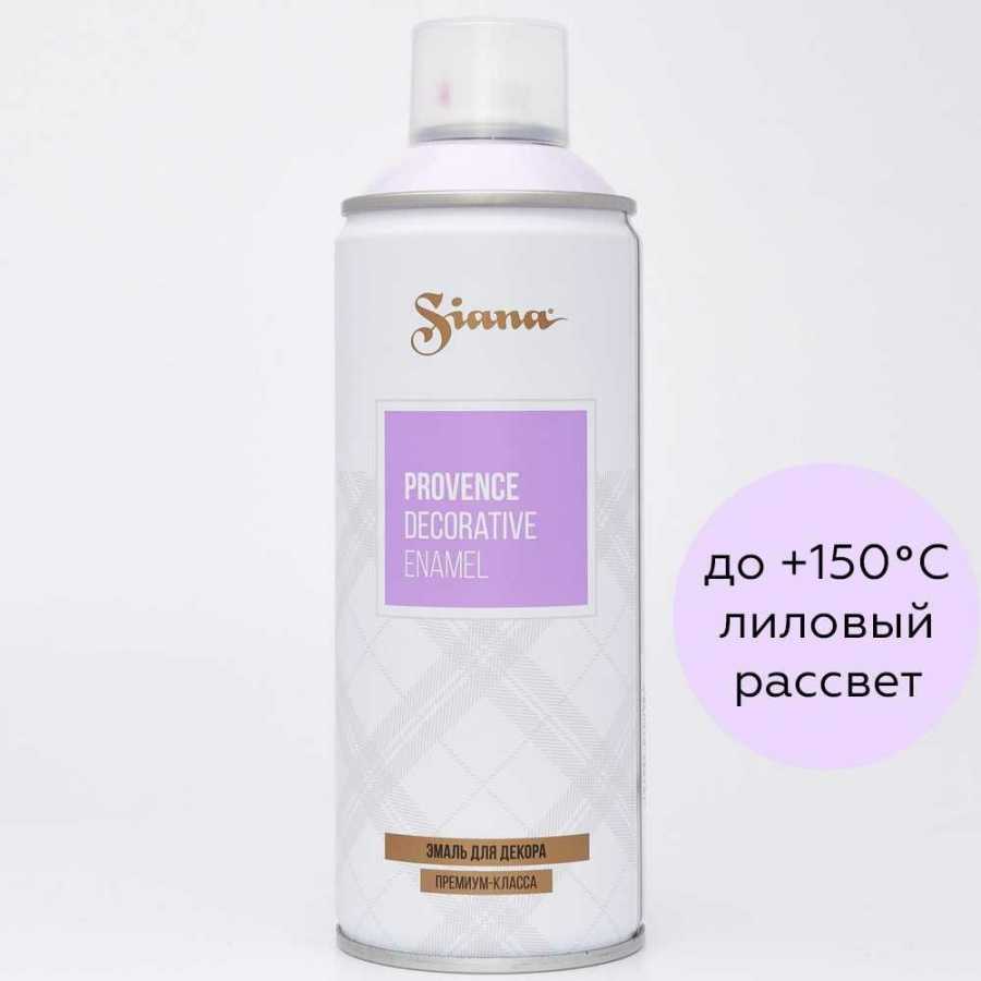 Аэрозольная эмаль SIANA Provence