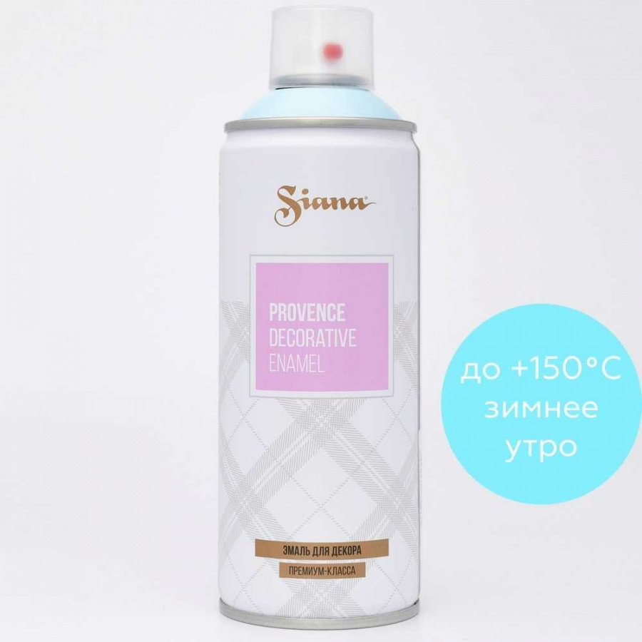 Аэрозольная эмаль SIANA Provence