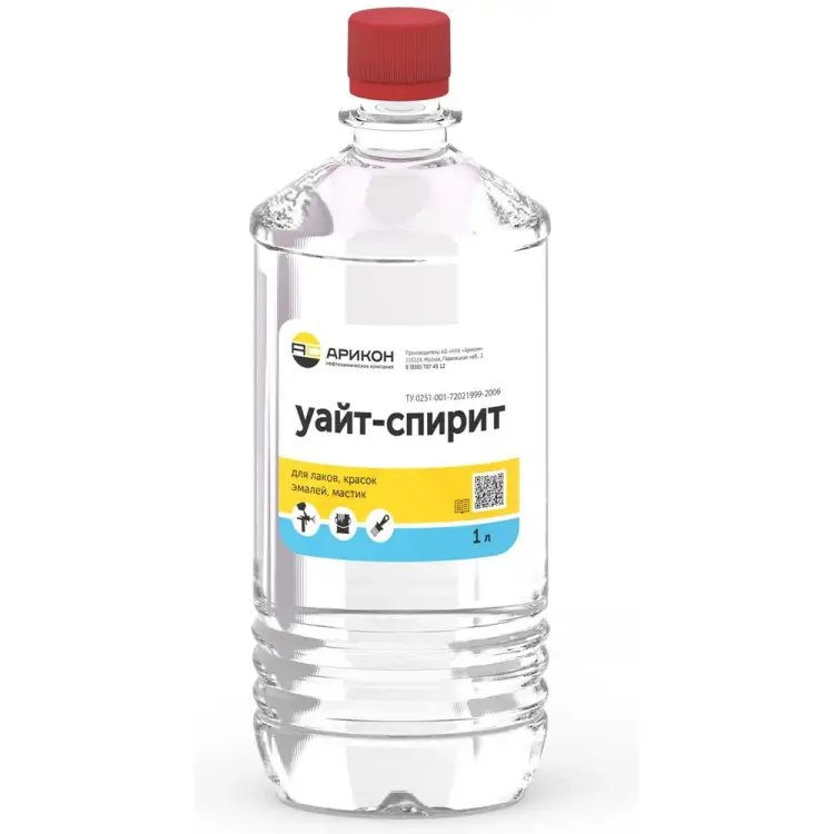Растворитель АРИКОН Уайт-спирит