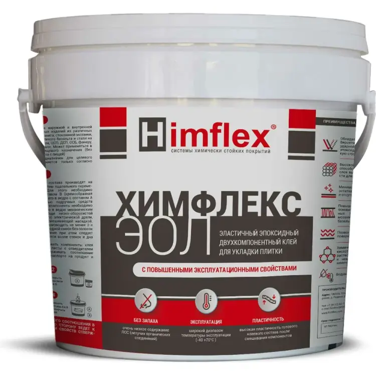 Эластичный эпоксидный химически стойкий клей для укладки плитки Himflex ЭОЛ 4631168710485 Эластичный эпоксидный химически стойкий клей для укладки плитки Himflex ЭОЛ 4631168710485