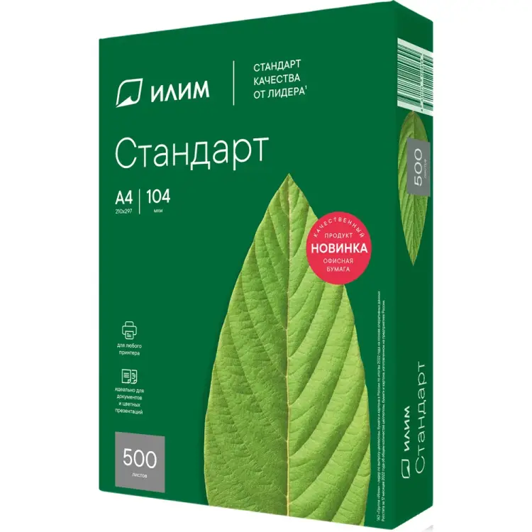 Бумага Илим Стандарт 370609