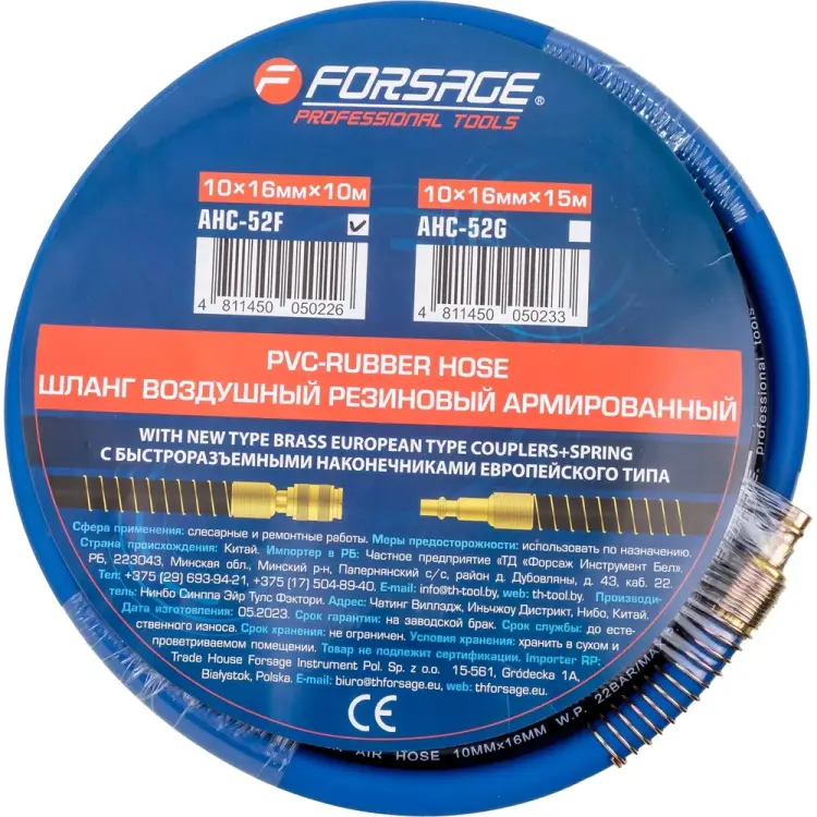 Резиновый армированный шланг Forsage F-AHC-52F(7254)