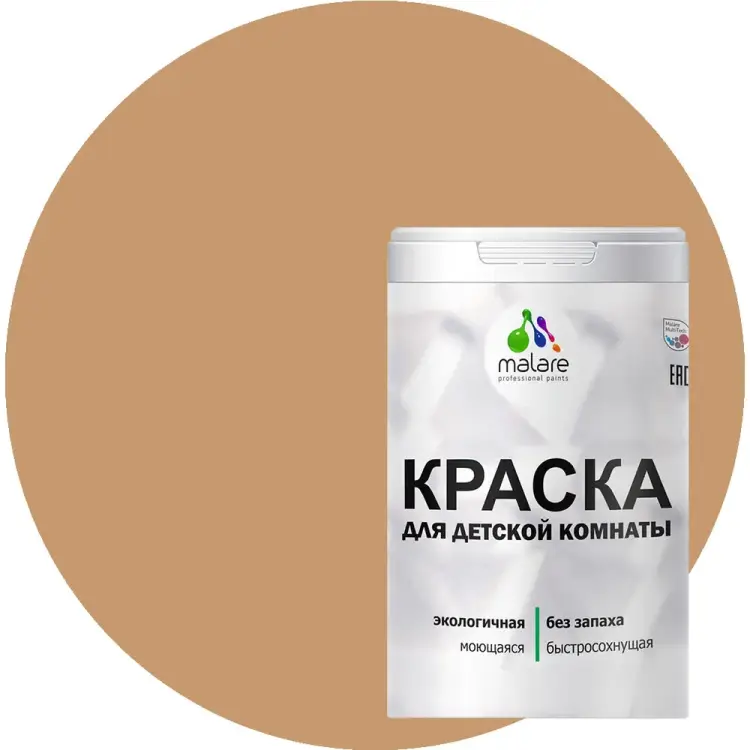 Моющаяся интерьерная краска для детской комнаты MALARE 2036770716085 Моющаяся интерьерная краска для детской комнаты MALARE 2036770716085