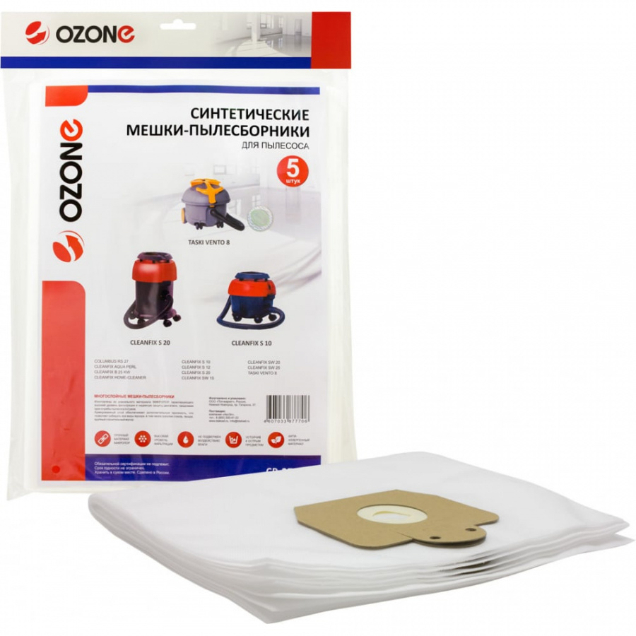 Синтетические мешок-пылесборник для проф.пылесосов до 12 литров OZONE clean pro