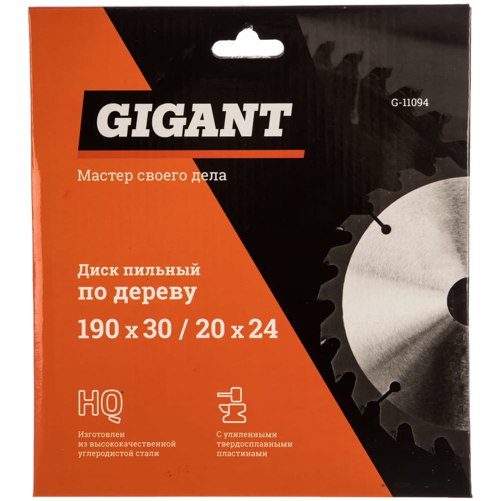 Пильный диск по дереву Gigant G-11094