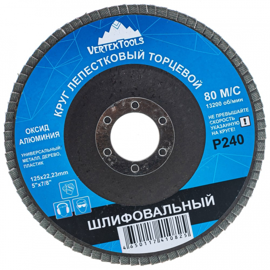 Торцевой лепестковый круг vertextools 12600-240