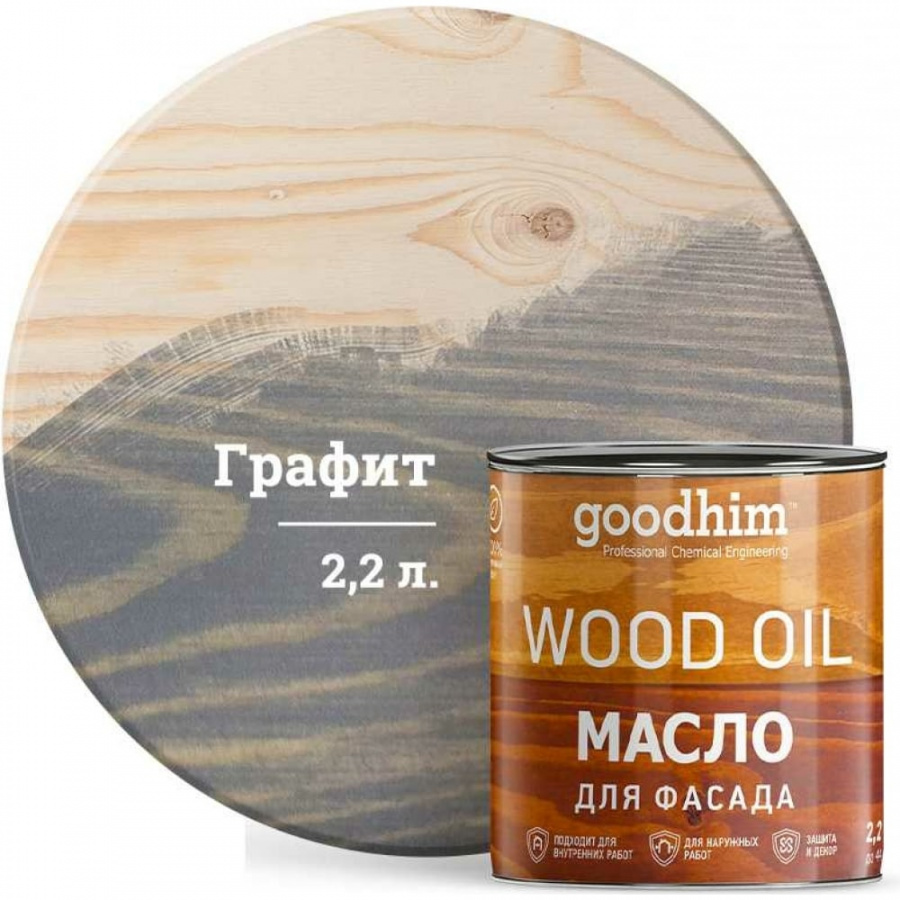 Масло для фасада Goodhim 00227