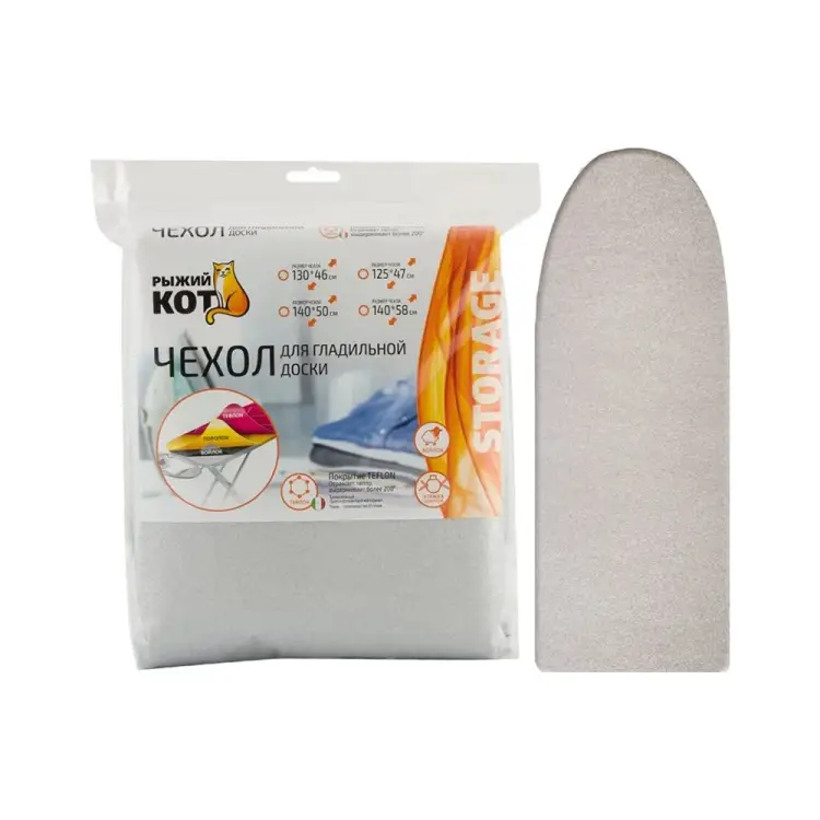 Триплированный чехол для гладильной доски Рыжий кот 312515