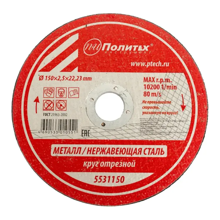 Отрезной круг по металлу Политех 5531150
