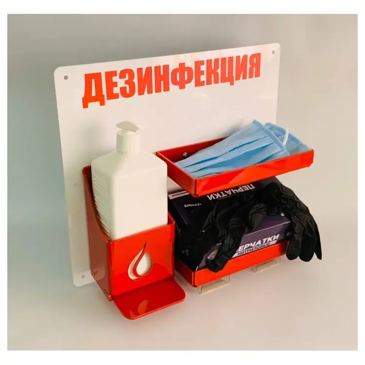 Настенный стенд для дезинфекции Megaposm ДСН 330