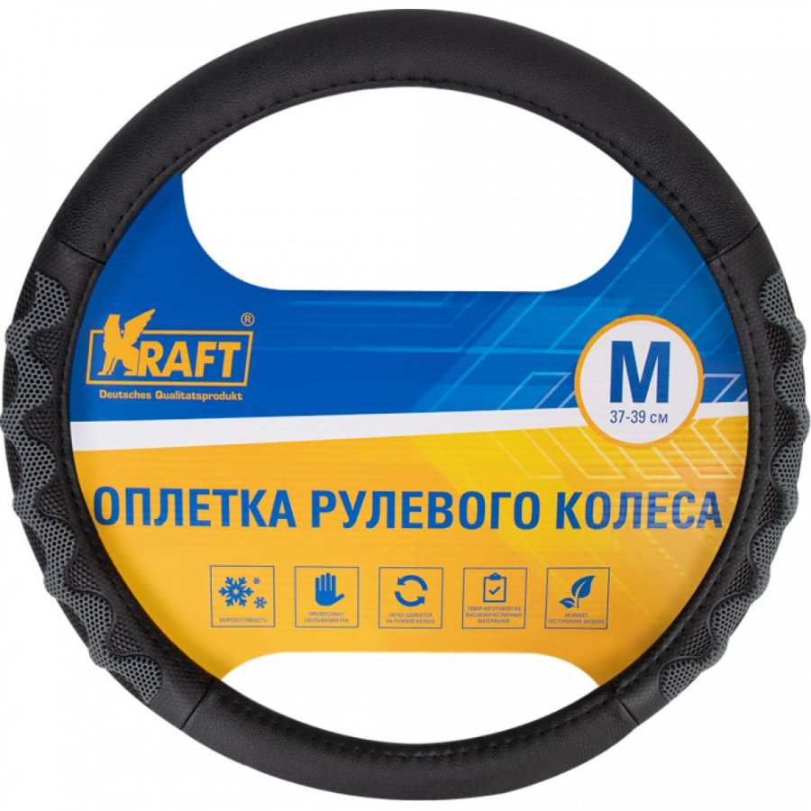 Оплетка KRAFT KT 800352