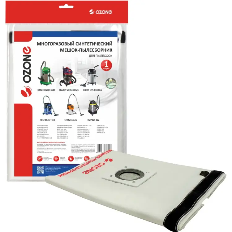 Синтетический пылесборник OZONE turbo multiplex carbon XT-5031 Синтетический пылесборник OZONE turbo multiplex carbon XT-5031