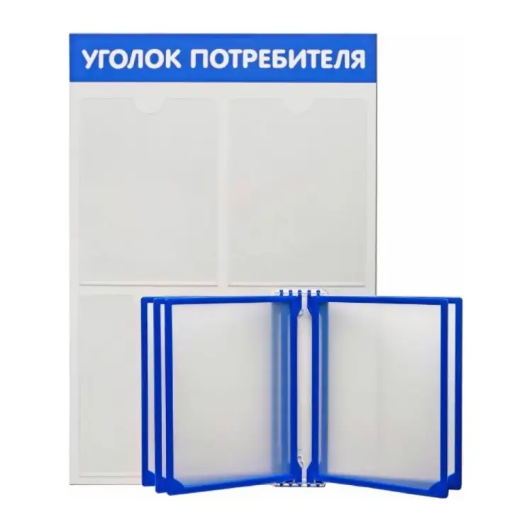 Стенд Контур Лайн Уголок потребителя 02FC1208