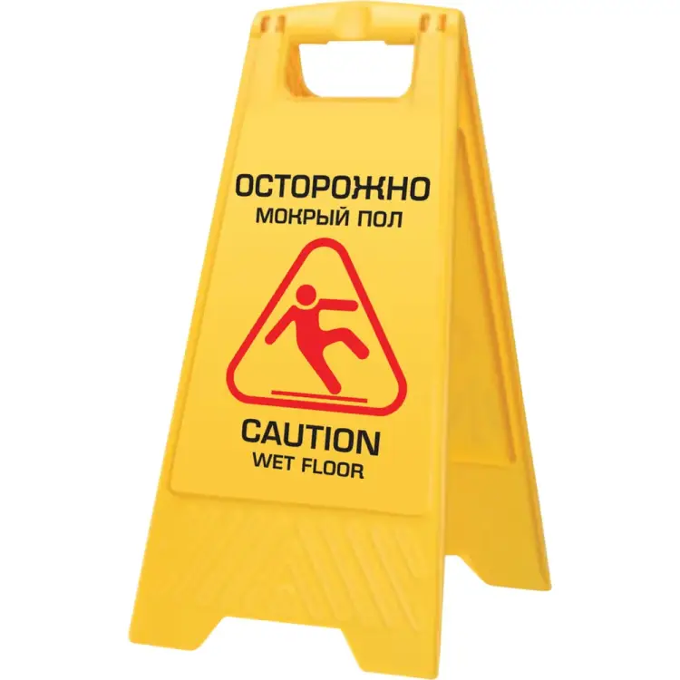 Пластиковый знак LAIMA PROFESSIONAL 601524