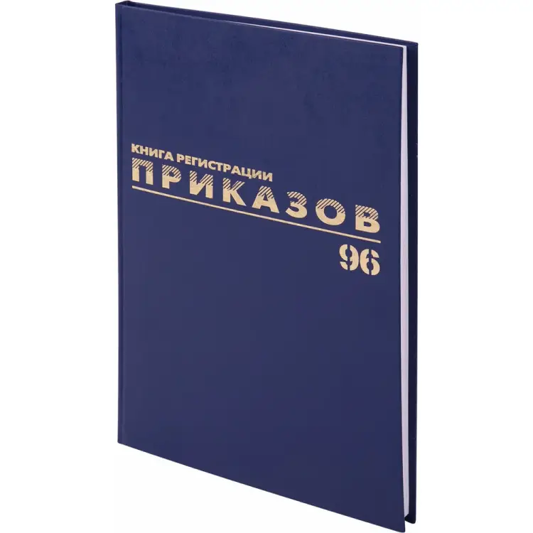 Журнал регистрации приказов BRAUBERG 130148 Журнал регистрации приказов BRAUBERG 130148