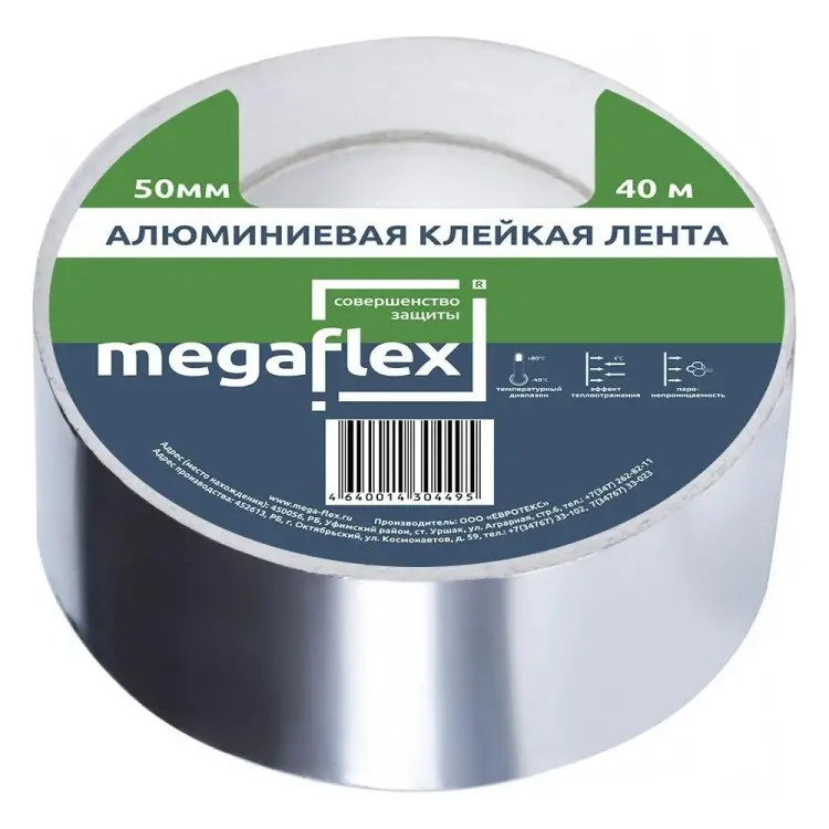 Термо алюминиевая клейкая лента Megaflex LERTE.50.40 Термо алюминиевая клейкая лента Megaflex LERTE.50.40